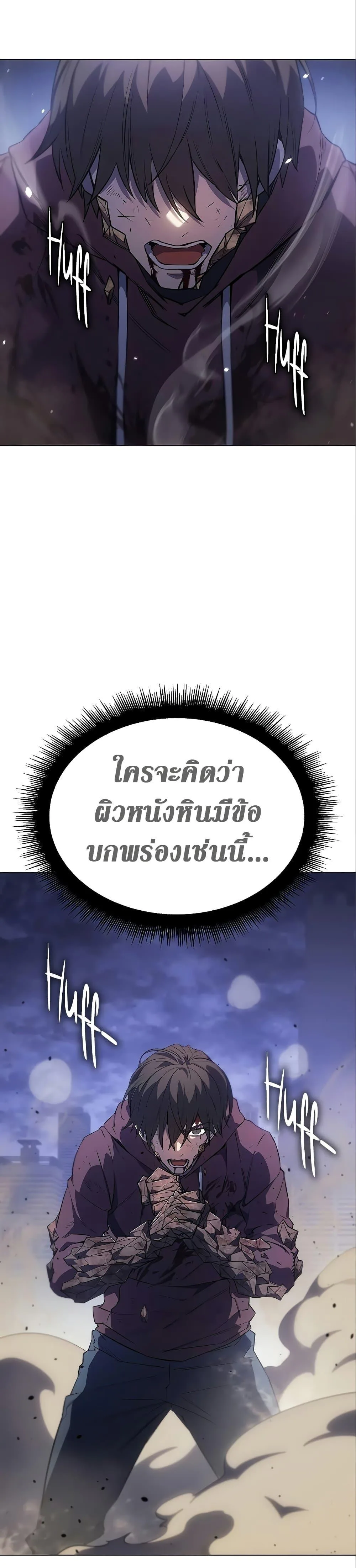 Regressing With the King’s Power เกิดใหม่พร้อมพลังแห่งราชัน ตอนที่ 6 หน้า 26