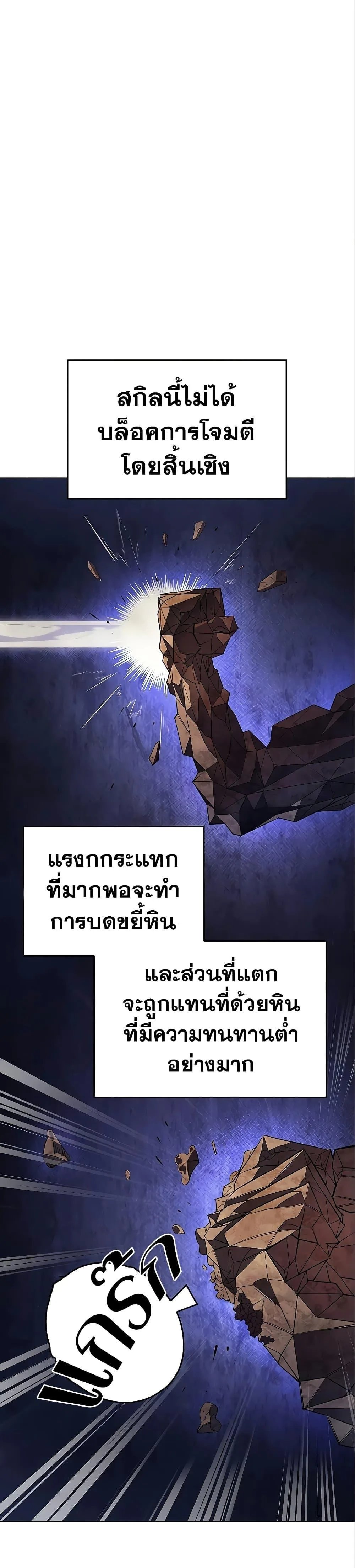 Regressing With the King’s Power เกิดใหม่พร้อมพลังแห่งราชัน ตอนที่ 6 หน้า 27