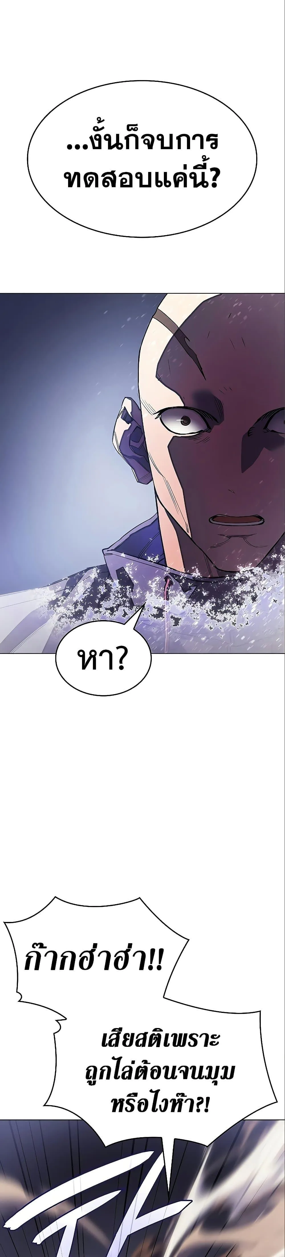Regressing With the King’s Power เกิดใหม่พร้อมพลังแห่งราชัน ตอนที่ 6 หน้า 30