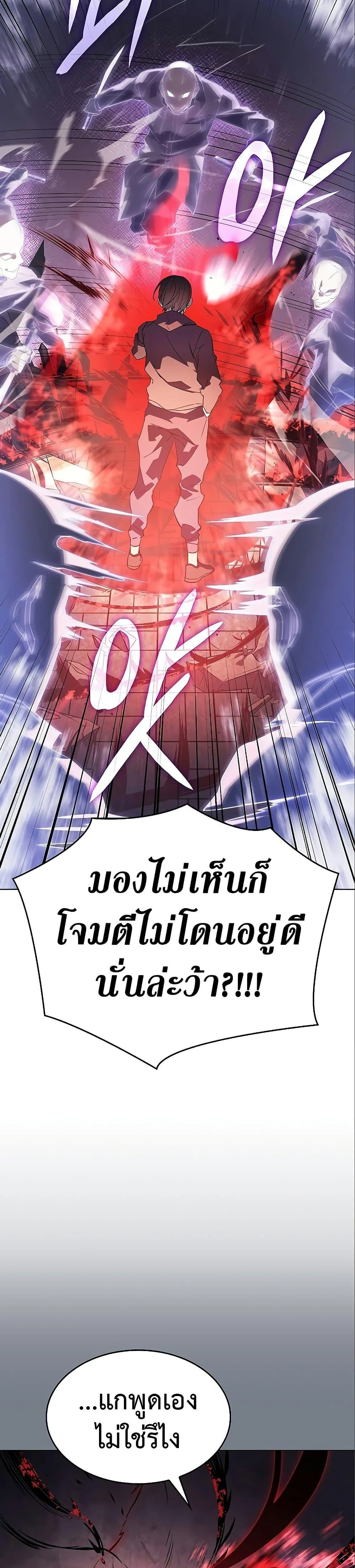 Regressing With the King’s Power เกิดใหม่พร้อมพลังแห่งราชัน ตอนที่ 6 หน้า 36