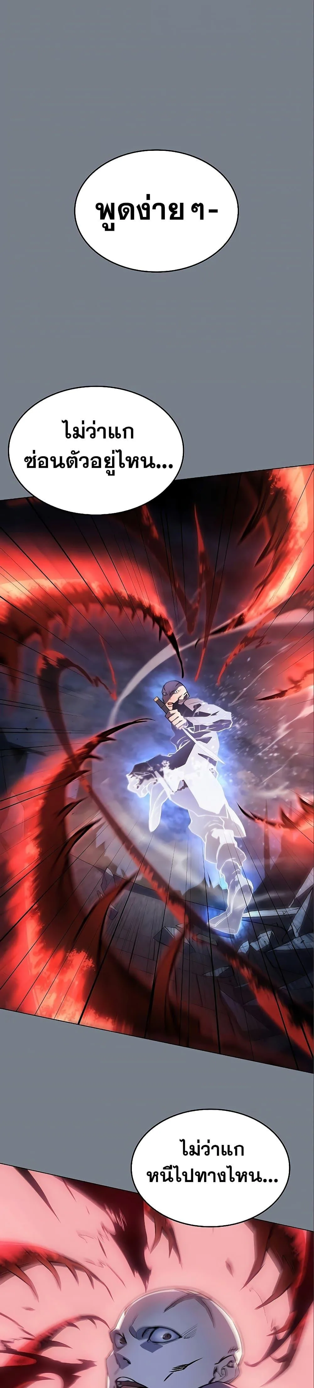 Regressing With the King’s Power เกิดใหม่พร้อมพลังแห่งราชัน ตอนที่ 6 หน้า 39