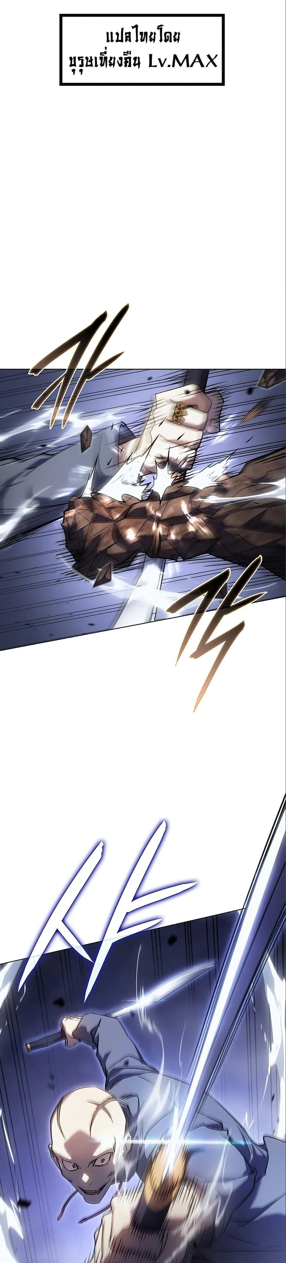 Regressing With the King’s Power เกิดใหม่พร้อมพลังแห่งราชัน ตอนที่ 6 หน้า 9