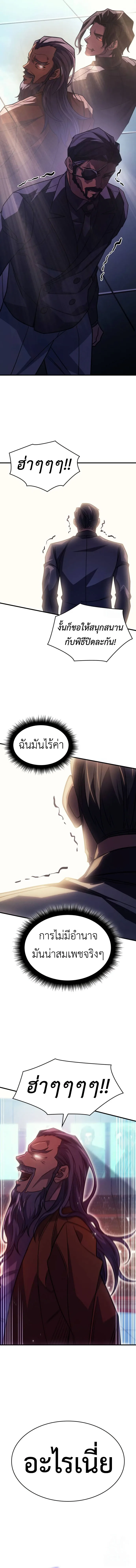 Regressing With the King’s Power เกิดใหม่พร้อมพลังแห่งราชัน ตอนที่ 62 หน้า 6