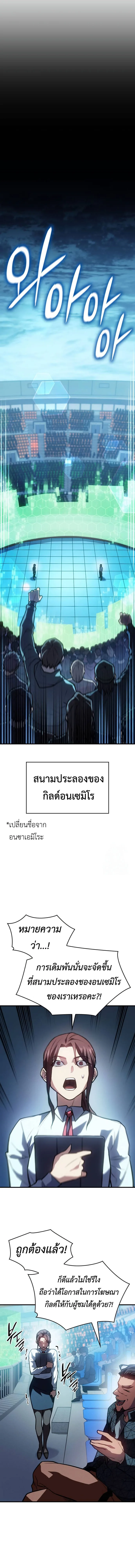 Regressing With the King’s Power เกิดใหม่พร้อมพลังแห่งราชัน ตอนที่ 66 หน้า 11