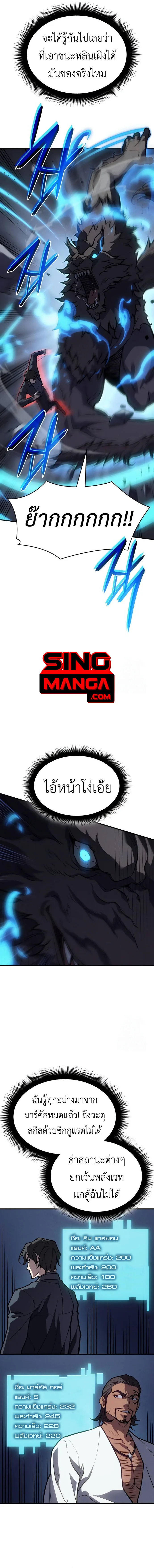 Regressing With the King’s Power เกิดใหม่พร้อมพลังแห่งราชัน ตอนที่ 66 หน้า 15