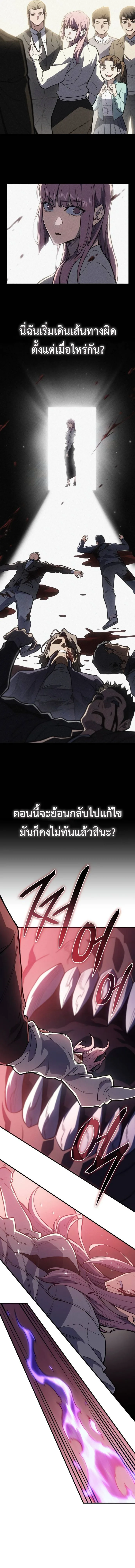 Regressing With the King’s Power เกิดใหม่พร้อมพลังแห่งราชัน ตอนที่ 69 หน้า 15