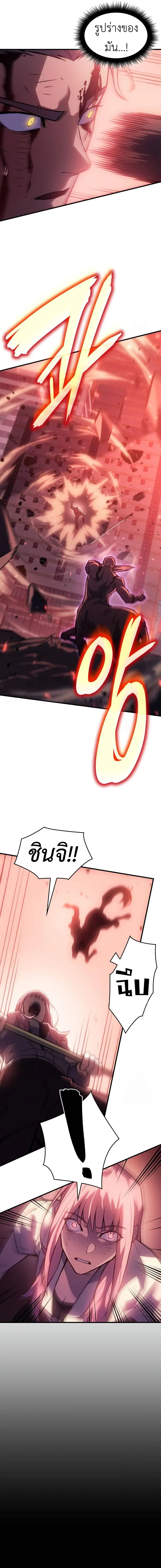 Regressing With the King’s Power เกิดใหม่พร้อมพลังแห่งราชัน ตอนที่ 69 หน้า 4