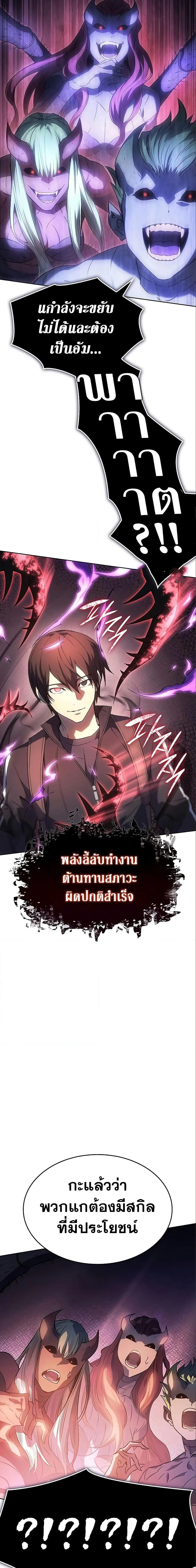 Regressing With the King’s Power เกิดใหม่พร้อมพลังแห่งราชัน ตอนที่ 7 หน้า 15