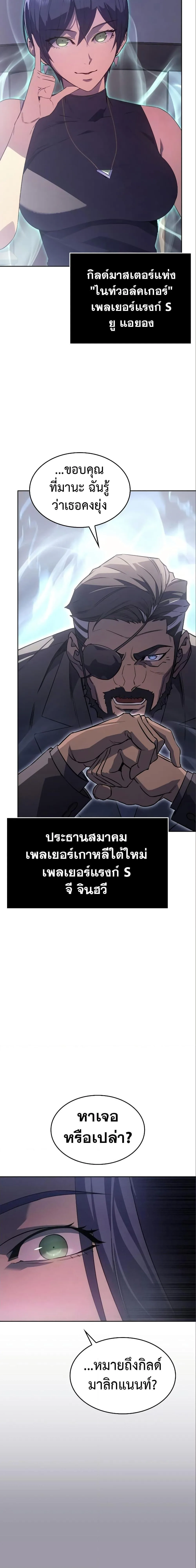 Regressing With the King’s Power เกิดใหม่พร้อมพลังแห่งราชัน ตอนที่ 7 หน้า 22