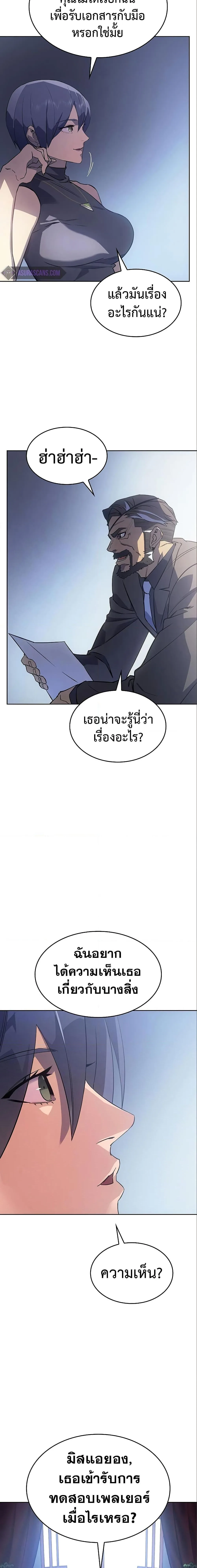 Regressing With the King’s Power เกิดใหม่พร้อมพลังแห่งราชัน ตอนที่ 7 หน้า 24