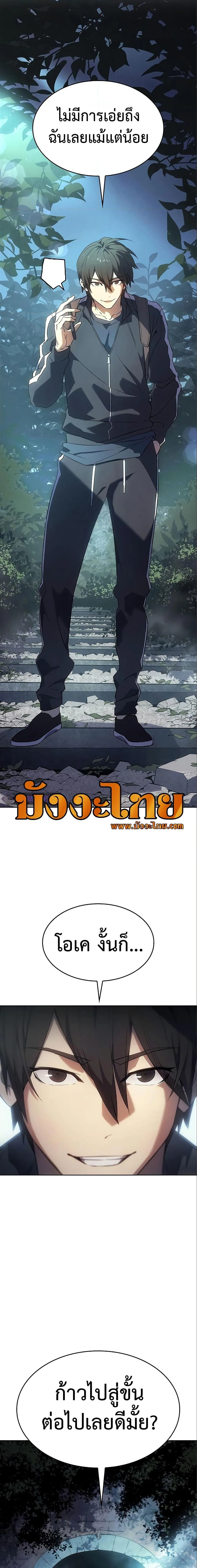 Regressing With the King’s Power เกิดใหม่พร้อมพลังแห่งราชัน ตอนที่ 7 หน้า 7