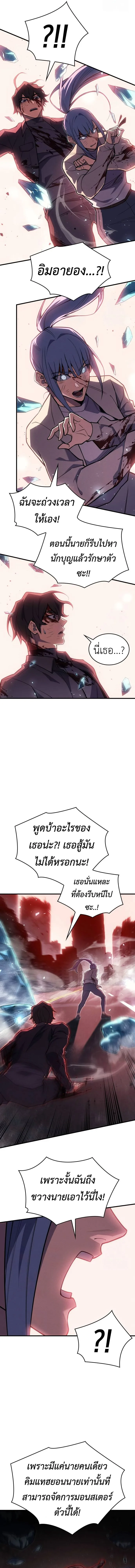 Regressing With the King’s Power เกิดใหม่พร้อมพลังแห่งราชัน ตอนที่ 70 หน้า 15