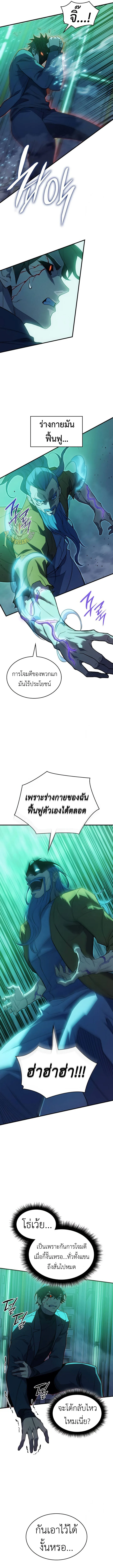 Regressing With the King’s Power เกิดใหม่พร้อมพลังแห่งราชัน ตอนที่ 74 หน้า 15