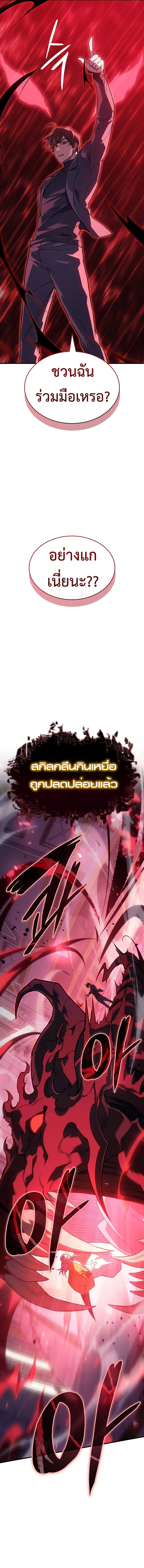 Regressing With the King’s Power เกิดใหม่พร้อมพลังแห่งราชัน ตอนที่ 74 หน้า 19