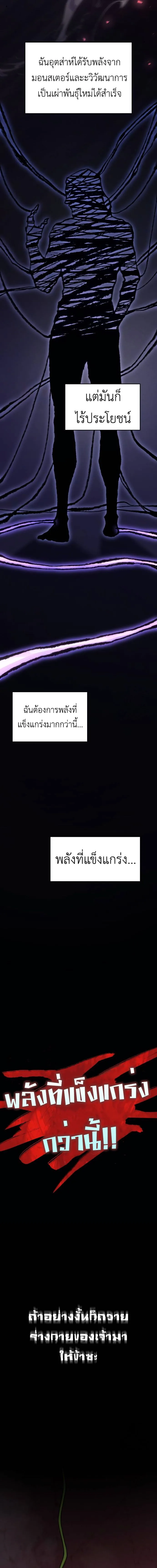 Regressing With the King’s Power เกิดใหม่พร้อมพลังแห่งราชัน ตอนที่ 75 หน้า 2