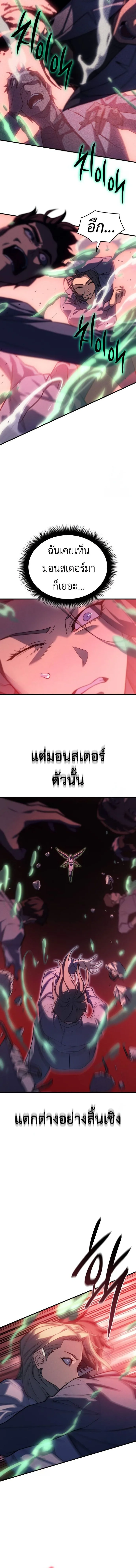Regressing With the King’s Power เกิดใหม่พร้อมพลังแห่งราชัน ตอนที่ 75 หน้า 5