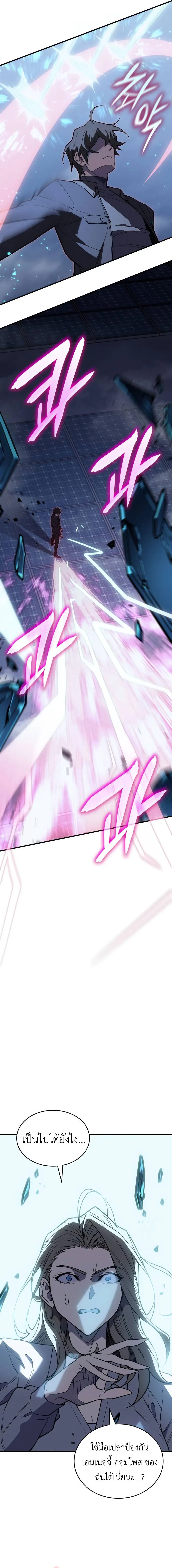 Regressing With the King’s Power เกิดใหม่พร้อมพลังแห่งราชัน ตอนที่ 78 หน้า 24
