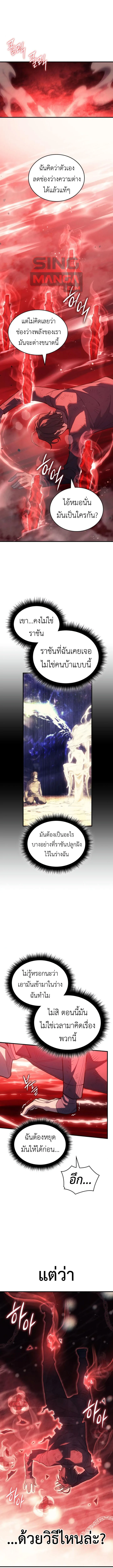 Regressing With the King’s Power เกิดใหม่พร้อมพลังแห่งราชัน ตอนที่ 79 หน้า 1