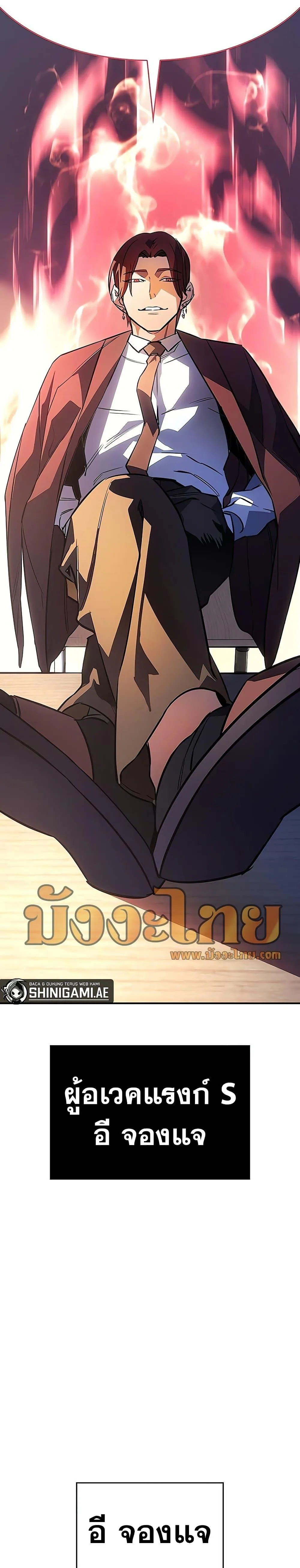 Regressing With the King’s Power เกิดใหม่พร้อมพลังแห่งราชัน ตอนที่ 8 หน้า 13