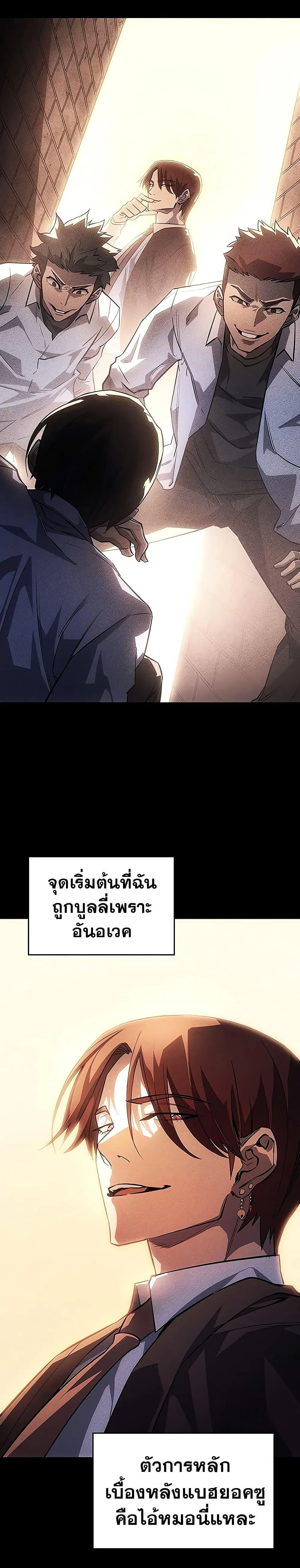 Regressing With the King’s Power เกิดใหม่พร้อมพลังแห่งราชัน ตอนที่ 8 หน้า 16
