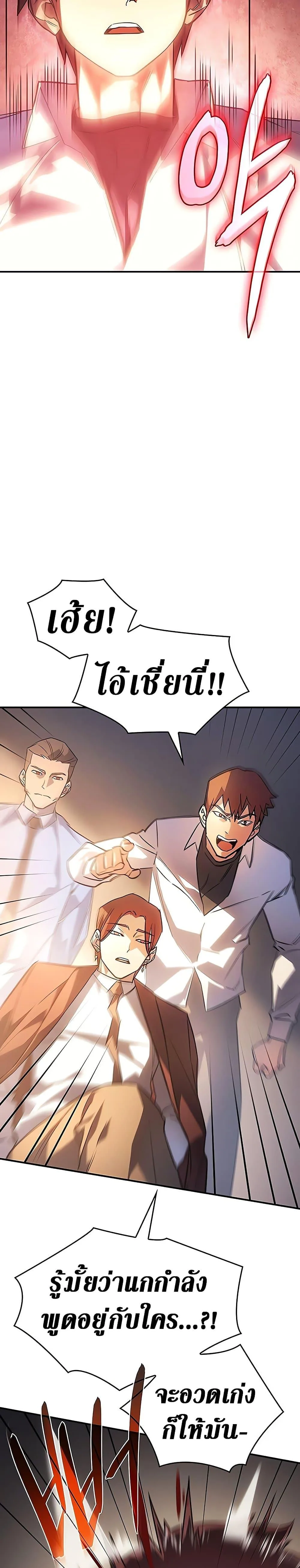 Regressing With the King’s Power เกิดใหม่พร้อมพลังแห่งราชัน ตอนที่ 8 หน้า 18