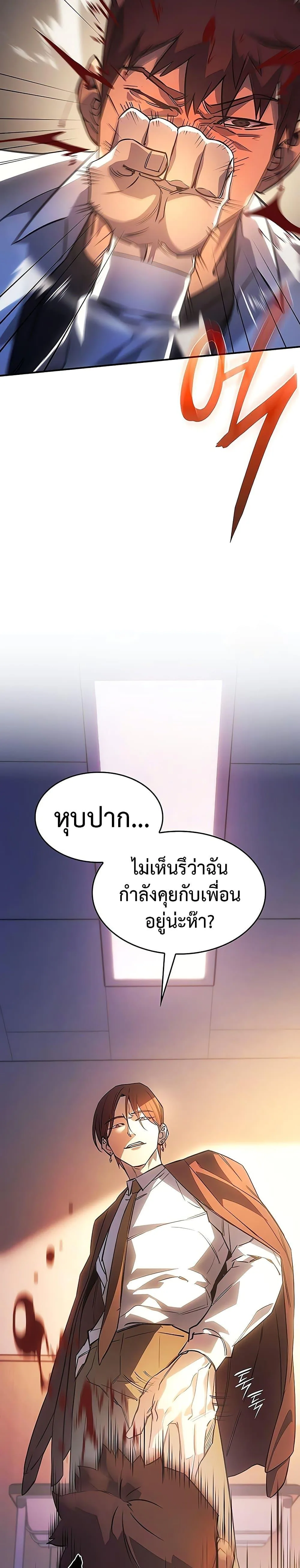 Regressing With the King’s Power เกิดใหม่พร้อมพลังแห่งราชัน ตอนที่ 8 หน้า 19