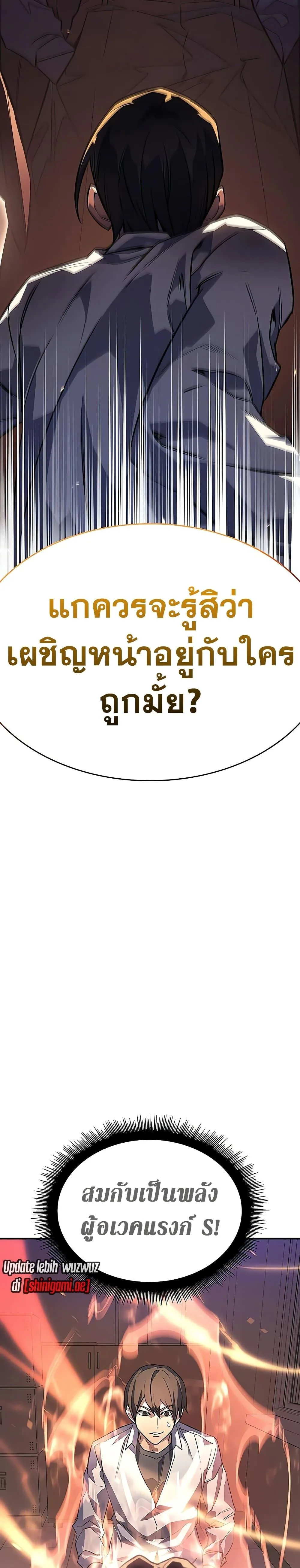 Regressing With the King’s Power เกิดใหม่พร้อมพลังแห่งราชัน ตอนที่ 8 หน้า 22
