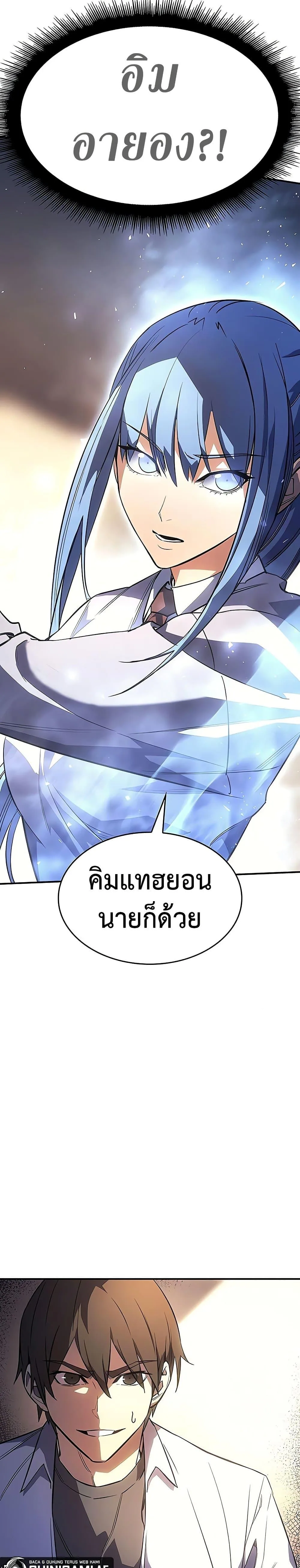 Regressing With the King’s Power เกิดใหม่พร้อมพลังแห่งราชัน ตอนที่ 8 หน้า 26