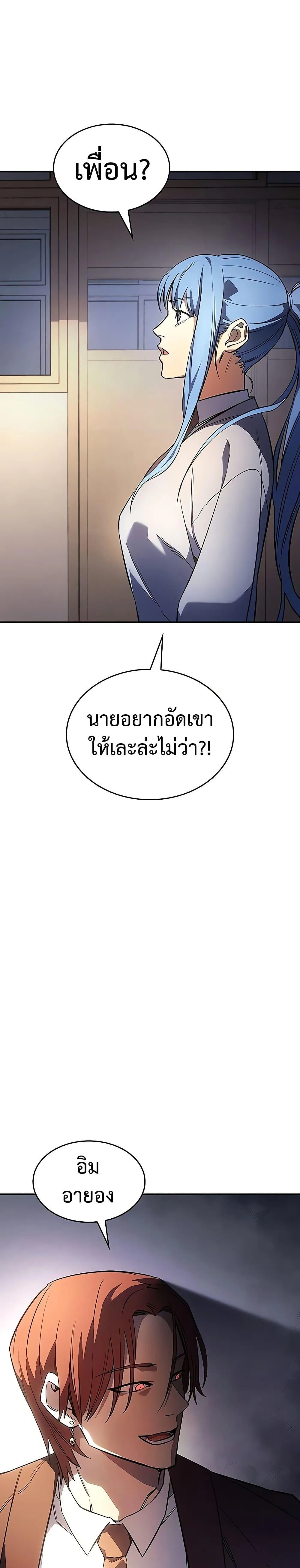 Regressing With the King’s Power เกิดใหม่พร้อมพลังแห่งราชัน ตอนที่ 8 หน้า 30