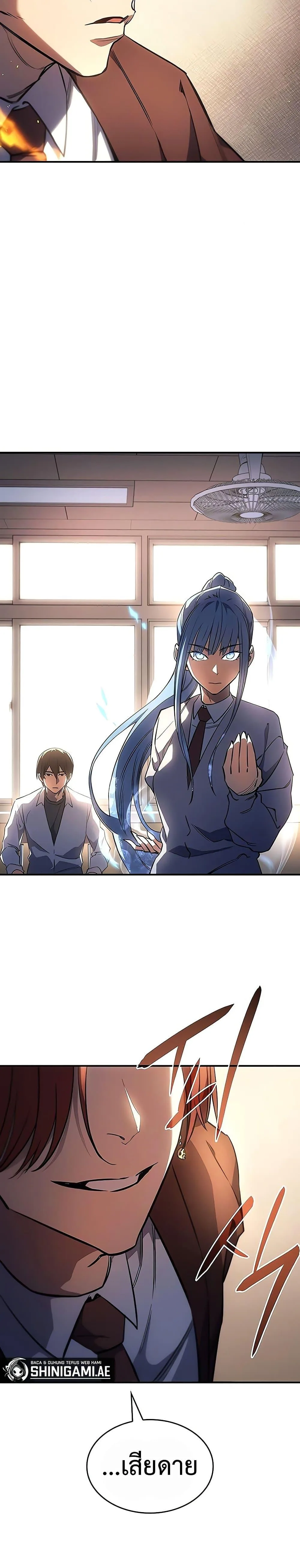 Regressing With the King’s Power เกิดใหม่พร้อมพลังแห่งราชัน ตอนที่ 8 หน้า 41