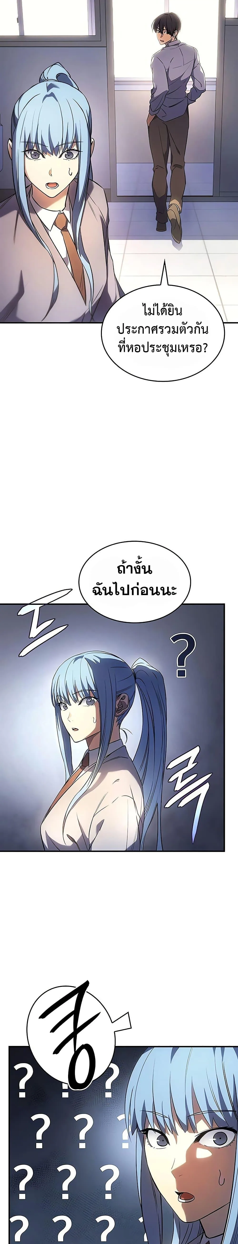 Regressing With the King’s Power เกิดใหม่พร้อมพลังแห่งราชัน ตอนที่ 8 หน้า 45