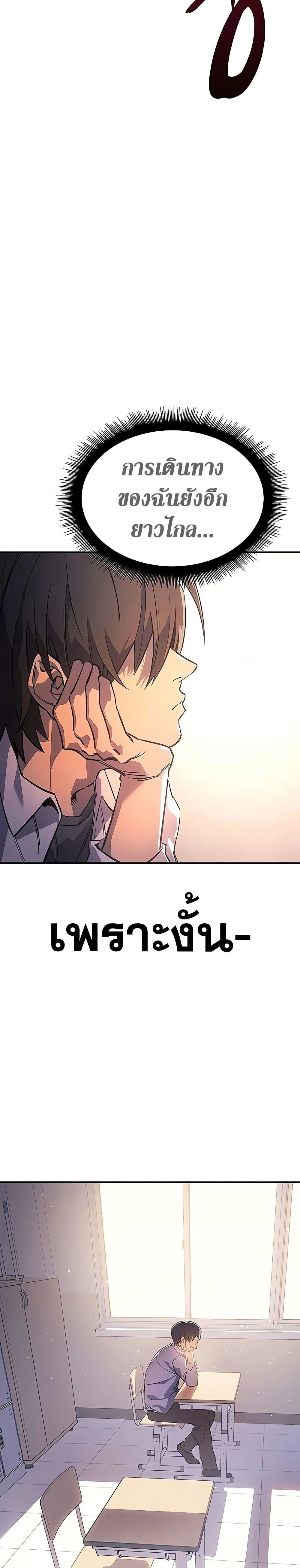 Regressing With the King’s Power เกิดใหม่พร้อมพลังแห่งราชัน ตอนที่ 8 หน้า 7
