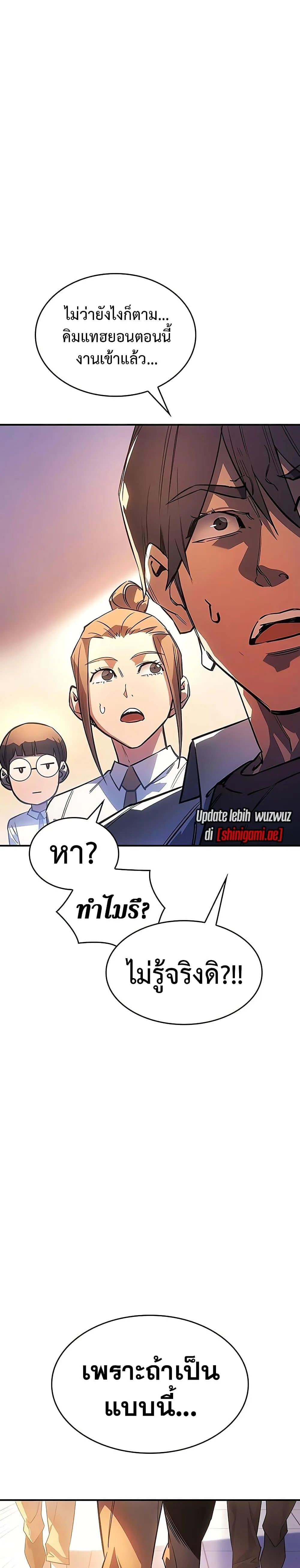 Regressing With the King’s Power เกิดใหม่พร้อมพลังแห่งราชัน ตอนที่ 8 หน้า 9