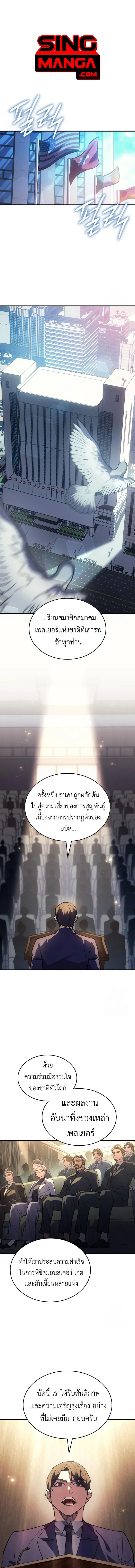 Regressing With the King’s Power เกิดใหม่พร้อมพลังแห่งราชัน ตอนที่ 80 หน้า 1