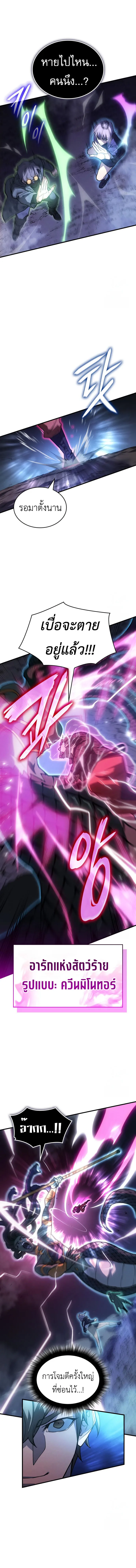 Regressing With the King’s Power เกิดใหม่พร้อมพลังแห่งราชัน ตอนที่ 82 หน้า 11