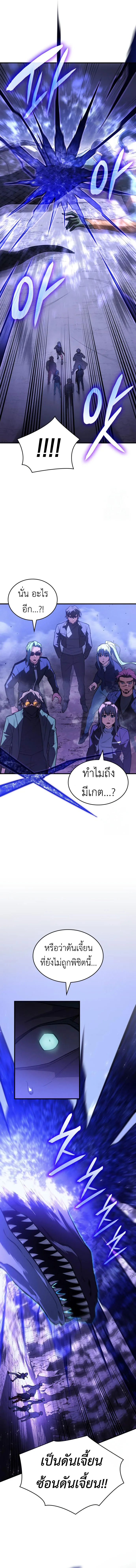Regressing With the King’s Power เกิดใหม่พร้อมพลังแห่งราชัน ตอนที่ 82 หน้า 15