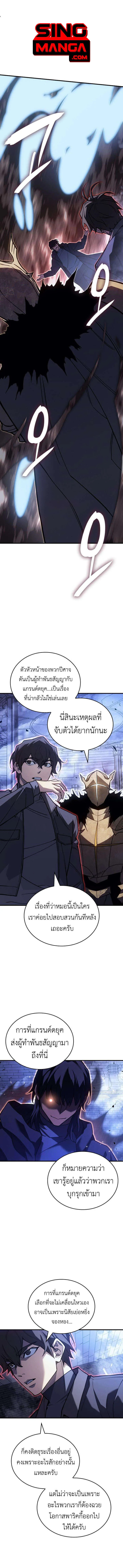Regressing With the King’s Power เกิดใหม่พร้อมพลังแห่งราชัน ตอนที่ 89 หน้า 1