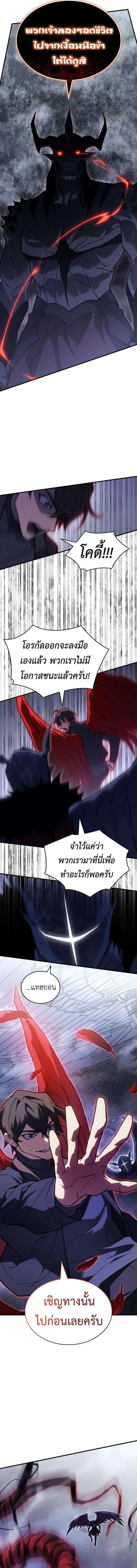 Regressing With the King’s Power เกิดใหม่พร้อมพลังแห่งราชัน ตอนที่ 89 หน้า 17