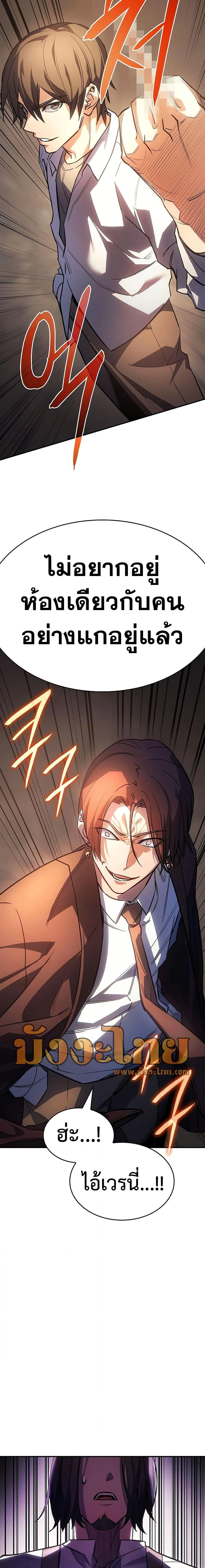 Regressing With the King’s Power เกิดใหม่พร้อมพลังแห่งราชัน ตอนที่ 9 หน้า 21