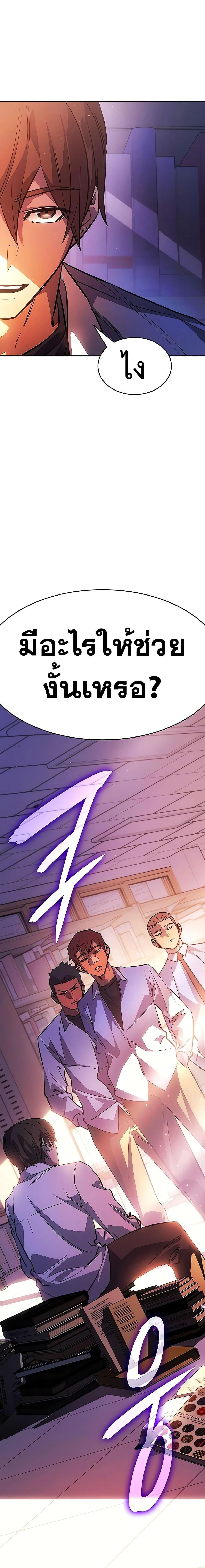 Regressing With the King’s Power เกิดใหม่พร้อมพลังแห่งราชัน ตอนที่ 9 หน้า 28