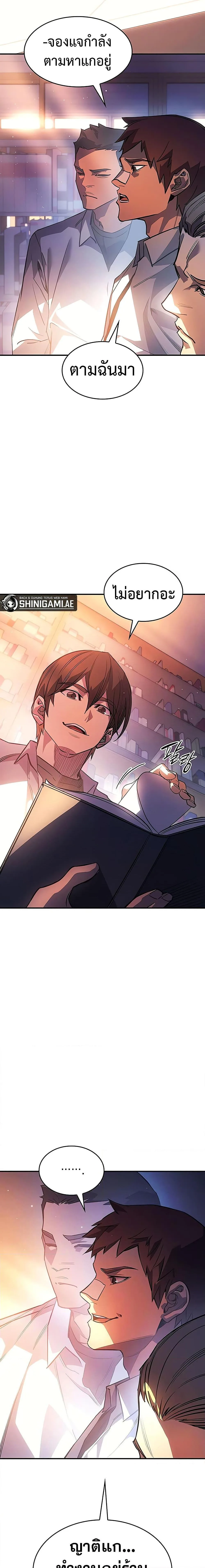 Regressing With the King’s Power เกิดใหม่พร้อมพลังแห่งราชัน ตอนที่ 9 หน้า 29