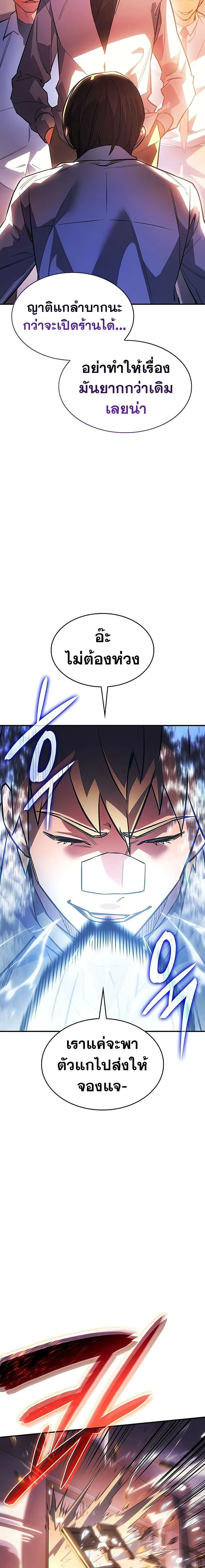 Regressing With the King’s Power เกิดใหม่พร้อมพลังแห่งราชัน ตอนที่ 9 หน้า 31