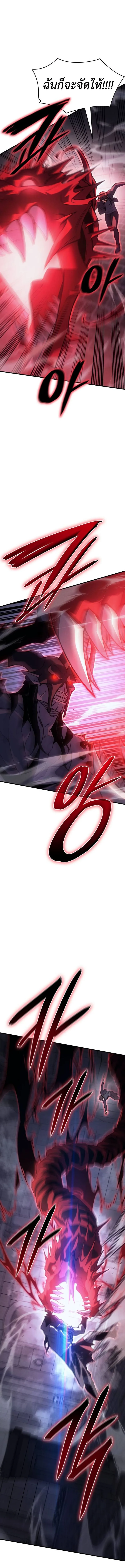 Regressing With the King’s Power เกิดใหม่พร้อมพลังแห่งราชัน ตอนที่ 90 หน้า 11