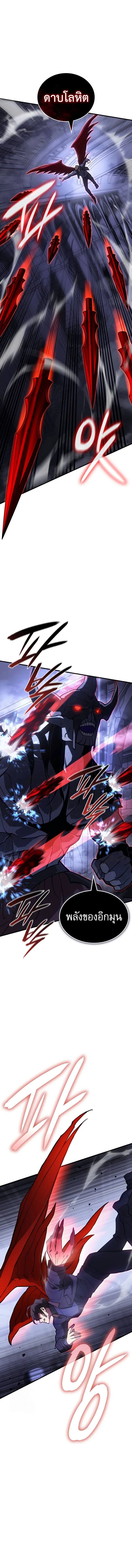 Regressing With the King’s Power เกิดใหม่พร้อมพลังแห่งราชัน ตอนที่ 90 หน้า 13