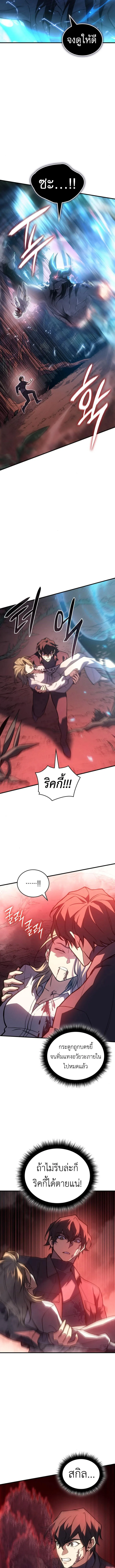 Regressing With the King’s Power เกิดใหม่พร้อมพลังแห่งราชัน ตอนที่ 92 หน้า 2