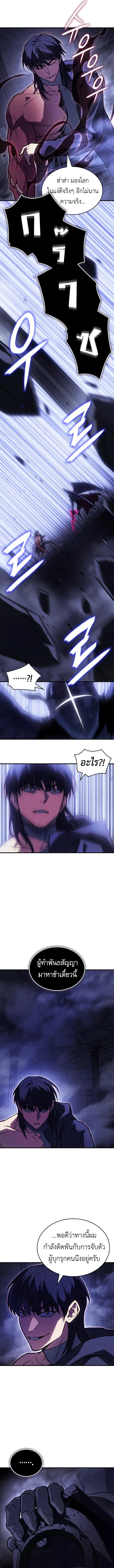 Regressing With the King’s Power เกิดใหม่พร้อมพลังแห่งราชัน ตอนที่ 92 หน้า 9