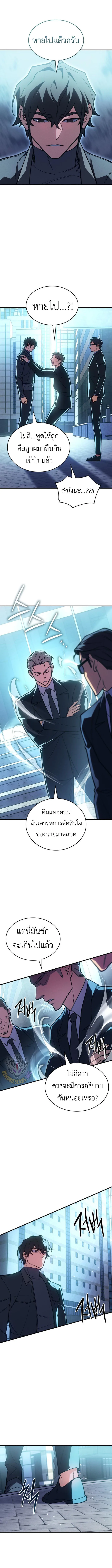 Regressing With the King’s Power เกิดใหม่พร้อมพลังแห่งราชัน ตอนที่ 94 หน้า 20