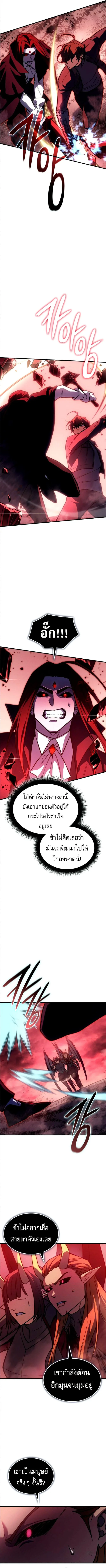 Regressing With the King’s Power เกิดใหม่พร้อมพลังแห่งราชัน ตอนที่ 98 หน้า 10