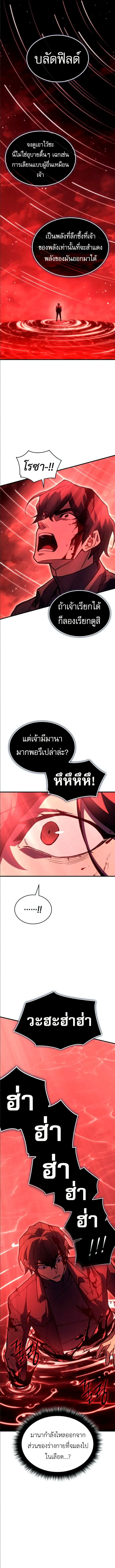 Regressing With the King’s Power เกิดใหม่พร้อมพลังแห่งราชัน ตอนที่ 98 หน้า 15