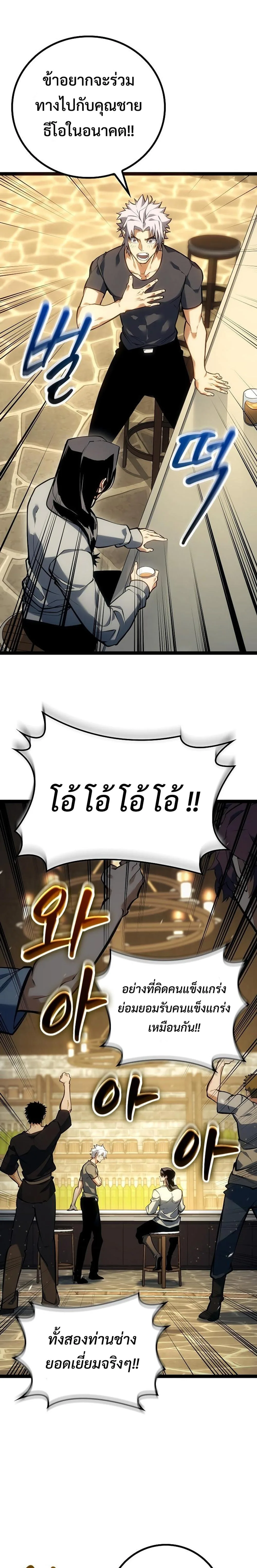 Regressing as the Reincarnated Bastard of the Sword Clan ผู้หวนคืนสายเลือดรองแห่งตระกูลดาบ ตอนที่ 10 หน้า 16
